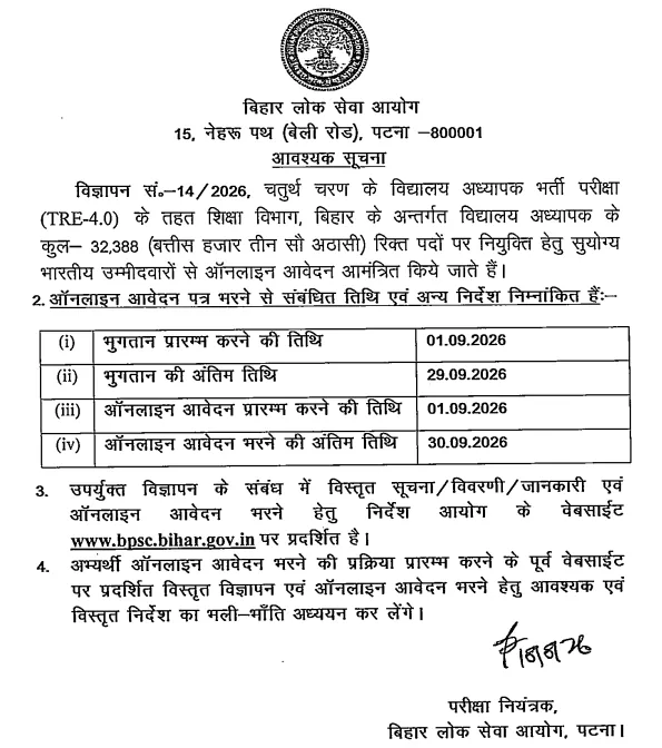 BPSC TRE 4.0 official notification 2026